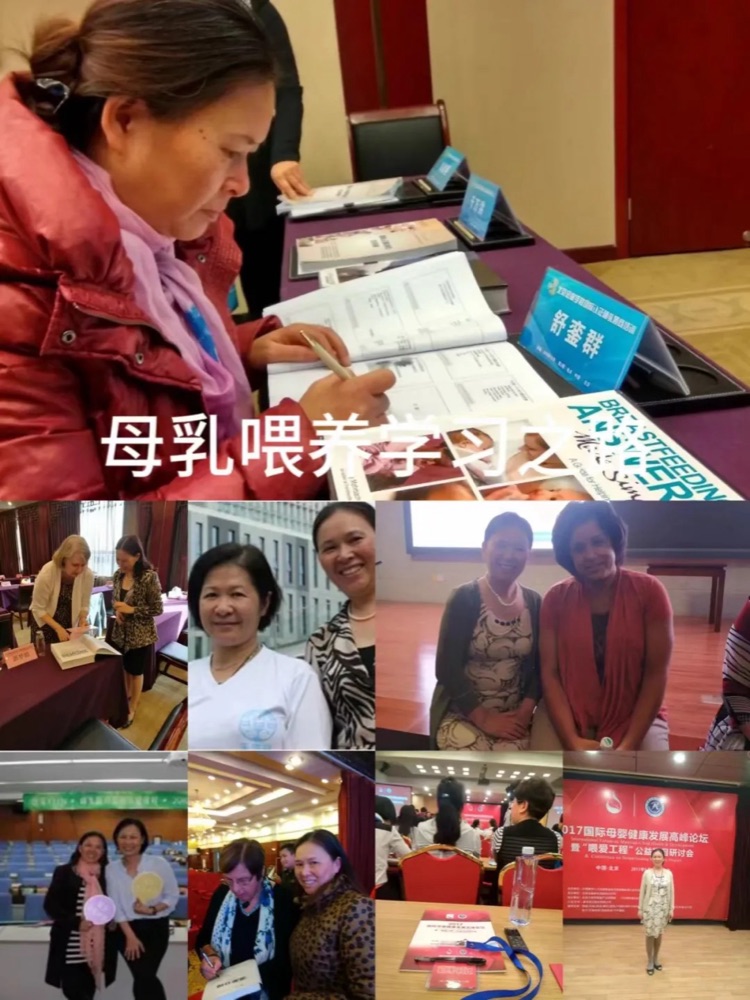 母乳喂养学习之路