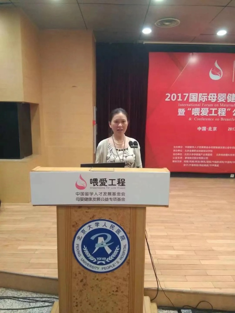 舒主任在母婴健康论坛发言